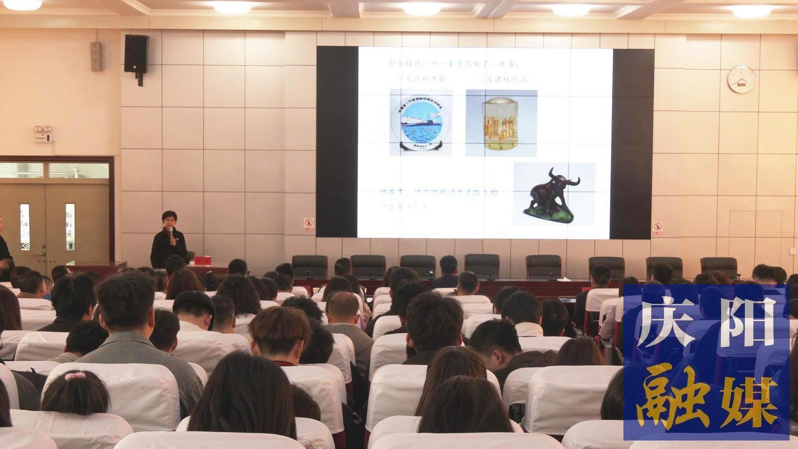 慶陽職業(yè)技術學院開展國防教育專題宣講