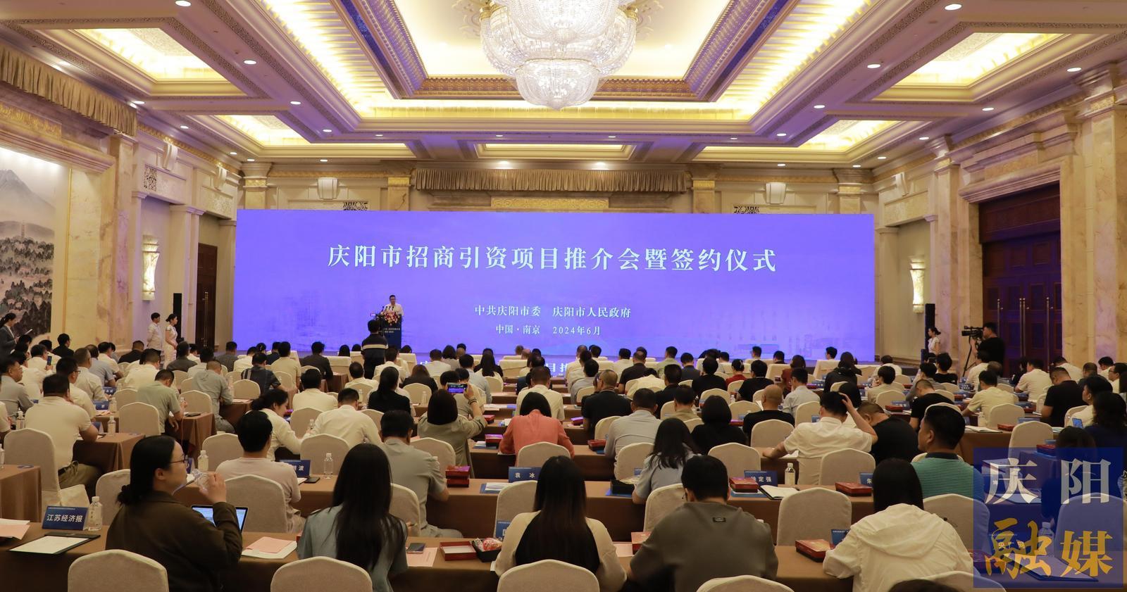 讓大商巨資成為慶陽投資 ——慶陽市以招商引資賦能高質(zhì)量發(fā)展綜述
