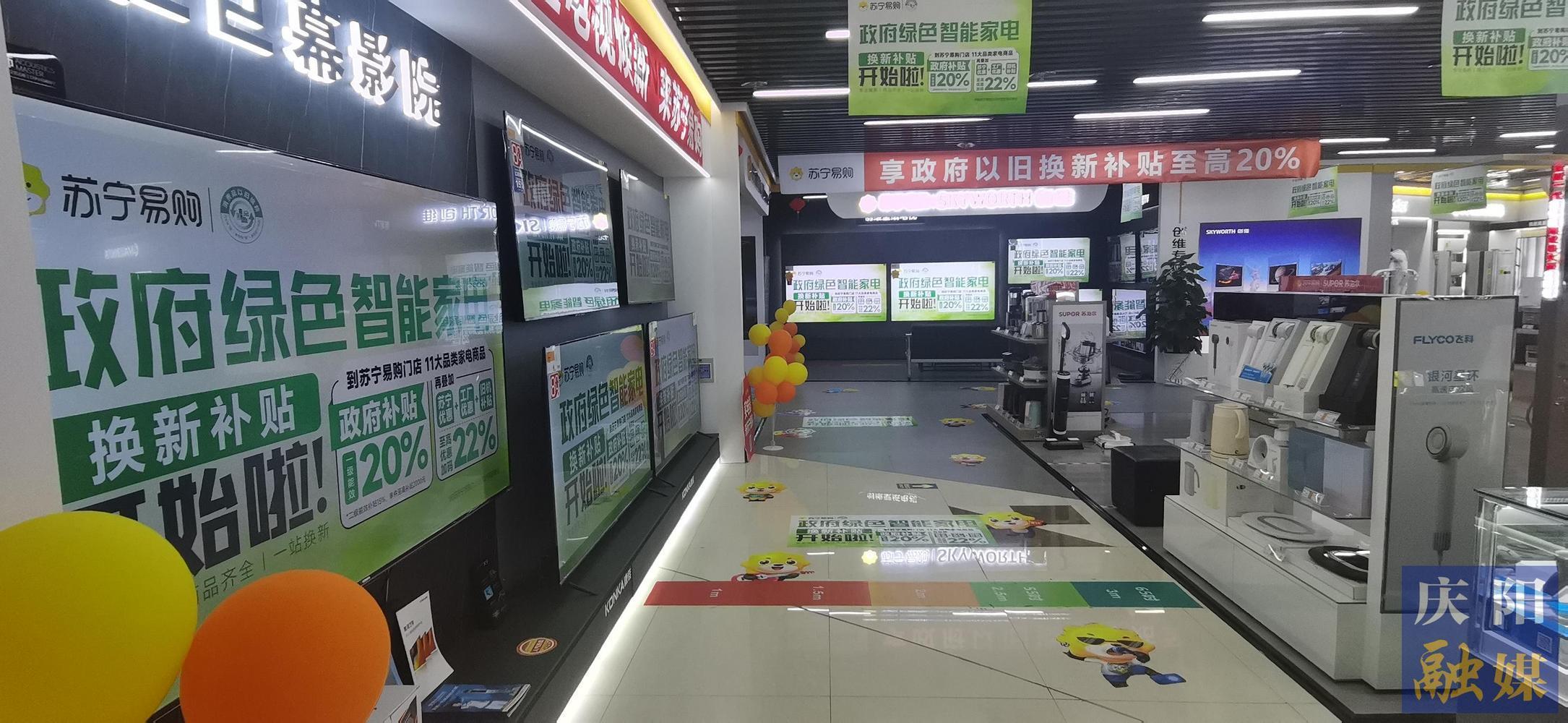 以舊換新惠民生 “煥”發(fā)消費新活力——慶陽市推動綠色消費升級與市場活力釋放同頻共振
