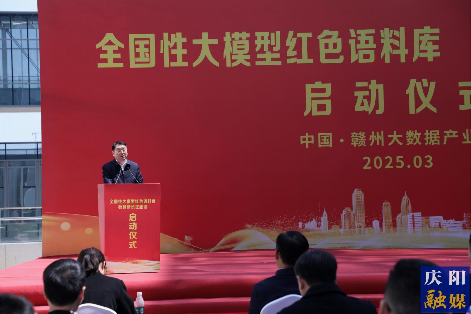 周繼軍應(yīng)邀參加全國性大模型紅色語料庫、數(shù)算新長征建設(shè)啟動(dòng)儀式