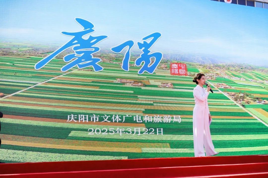 慶陽文旅在天水亮相推介