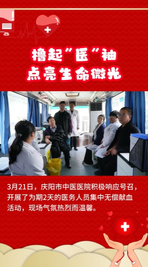 【醫(yī)線動(dòng)態(tài)】V視 | 擼起“醫(yī)”袖 點(diǎn)亮生命微光