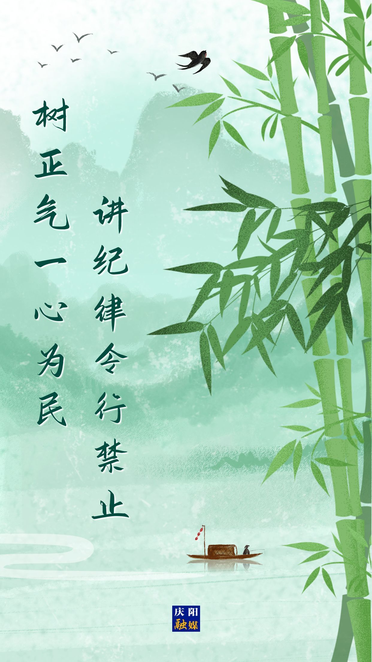 【廉潔慶陽(yáng)】樹(shù)正氣一心為民 講紀(jì)律令行禁止