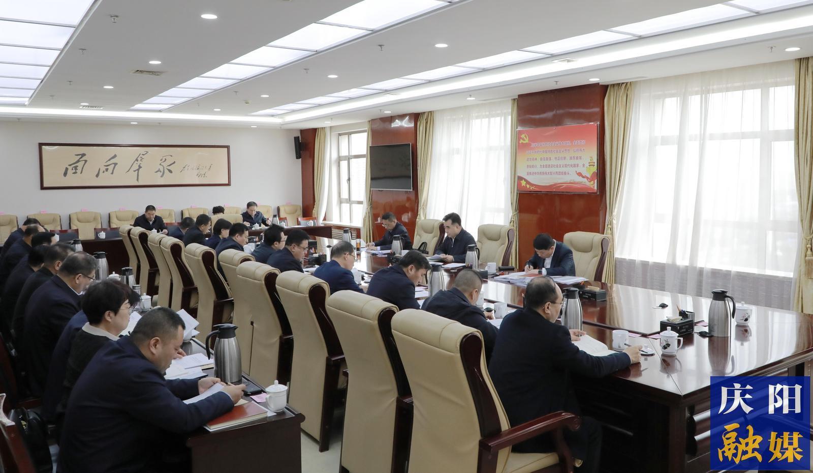慶陽市委常委會、市政府班子開展深入貫徹中央八項規(guī)定精神學(xué)習(xí)教育讀書班第一次集中學(xué)習(xí)  黃澤元主持并講話 周繼軍參加