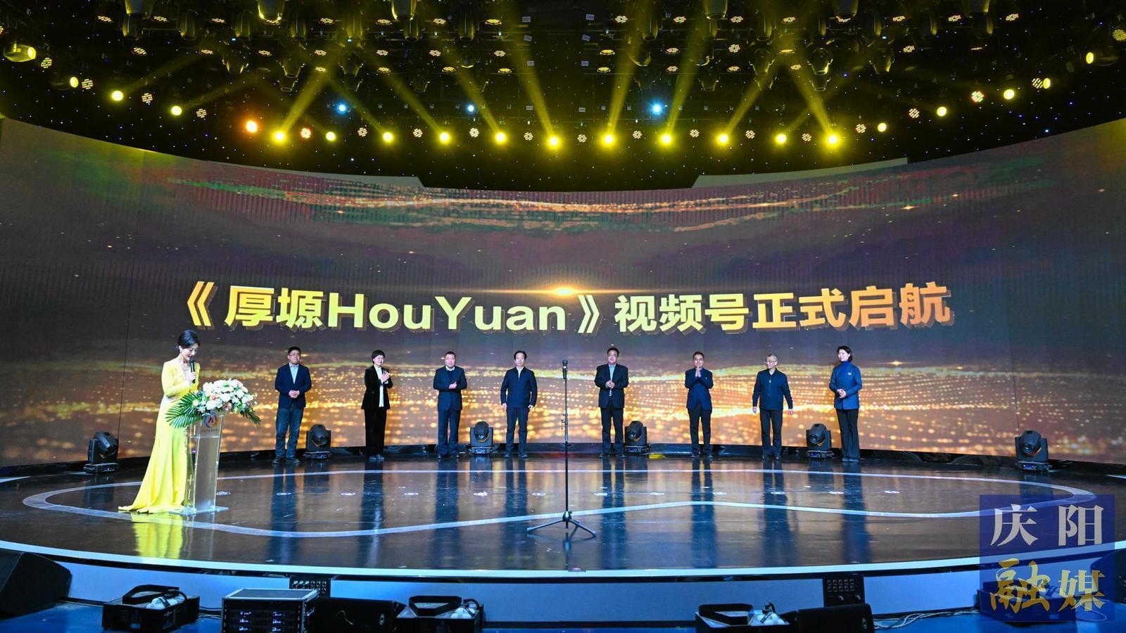 【攝影報(bào)道】慶陽(yáng)市融媒體中心《厚塬-HouYuan》視頻號(hào)上線