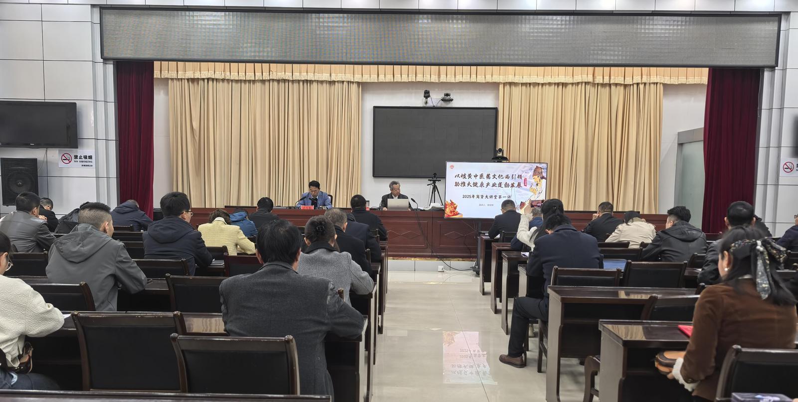 2025年首期慶陽商賢大講堂在慶城縣開講