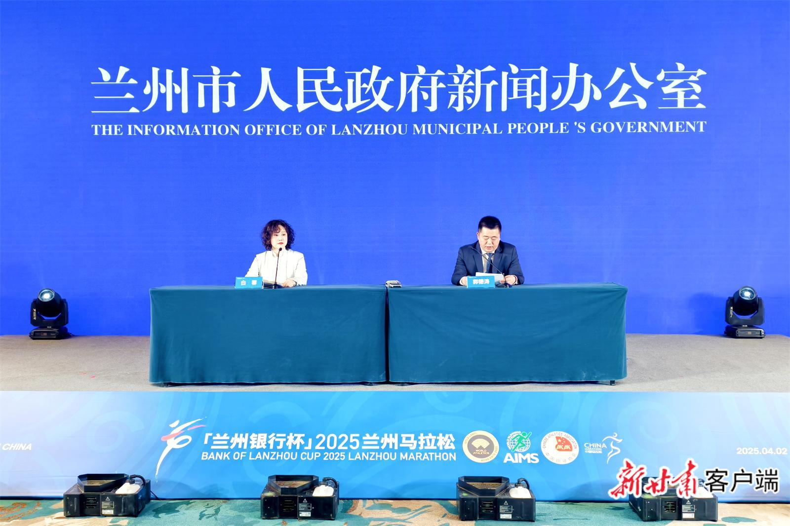 2025蘭州馬拉松獎牌、參賽服正式亮相