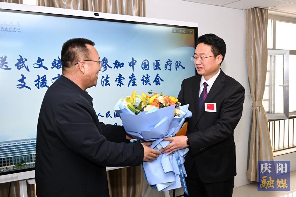慶陽市為第七批援助布基納法索國家醫(yī)療人員武文斌舉行歡送儀式
