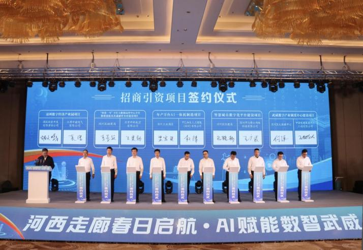 新時(shí)代河西走廊萬千氣象 | 武威涼州：澎湃數(shù)智動能