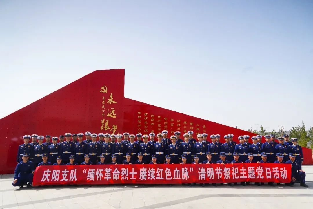 慶陽(yáng)消防各級(jí)開(kāi)展清明節(jié)緬懷英烈活動(dòng)