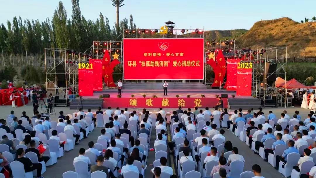 真情書寫民生答卷 擔當托舉希望之光——慶陽市實施“結對幫扶·愛心甘肅”工程建設紀實