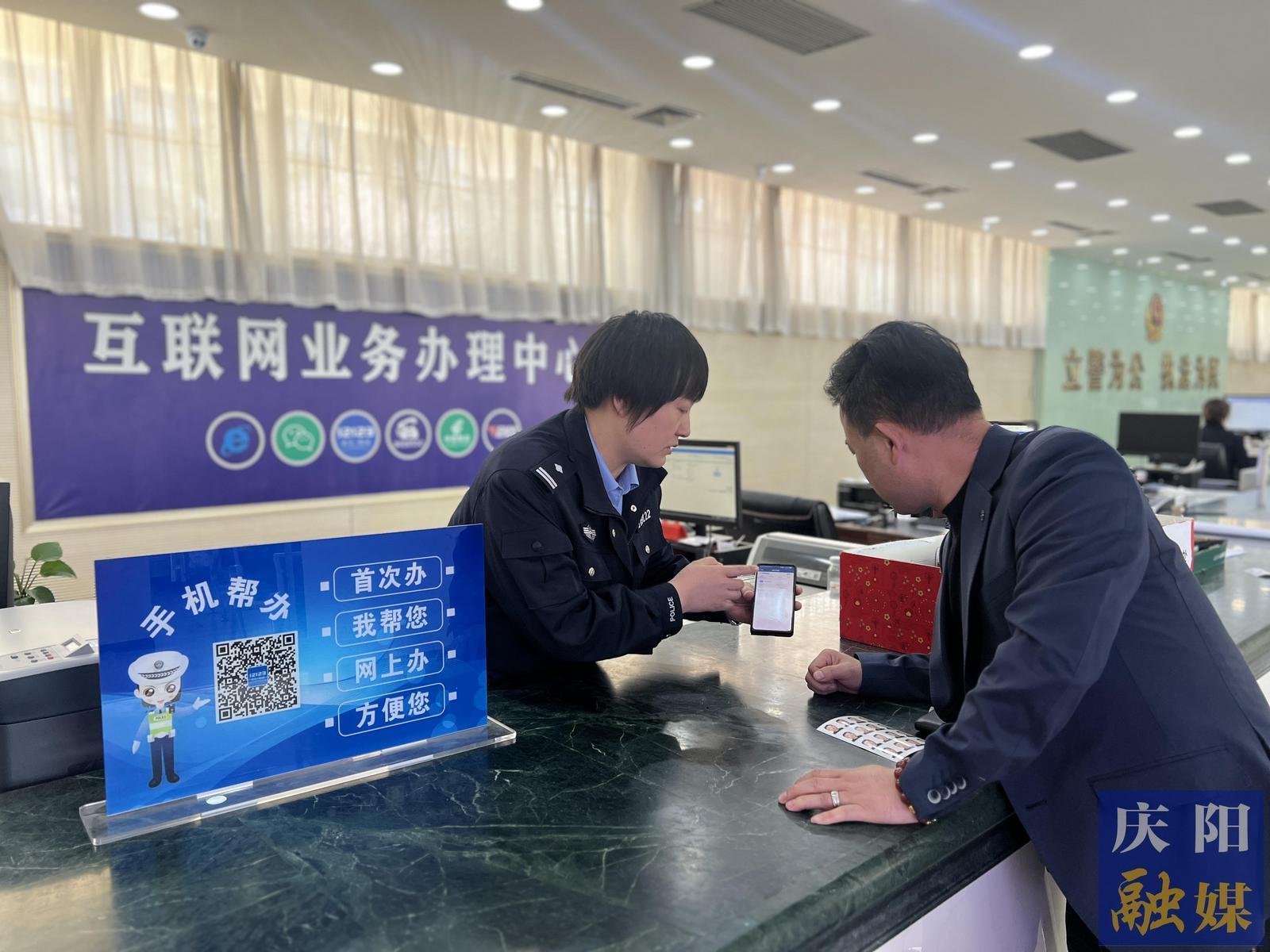 慶陽(yáng)市“智慧車管”提質(zhì)效  “小安”服務(wù)更快捷
