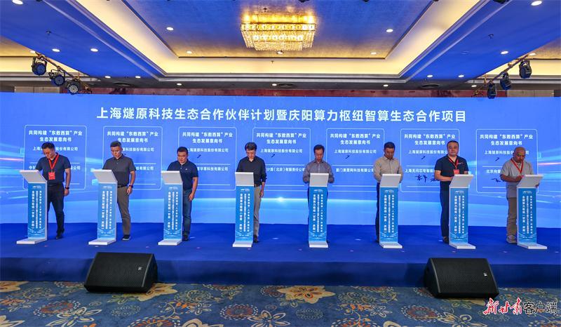 【強(qiáng)信心 看發(fā)展·招商引資拼落地】慶陽市以全員招商推動(dòng)產(chǎn)業(yè)集聚