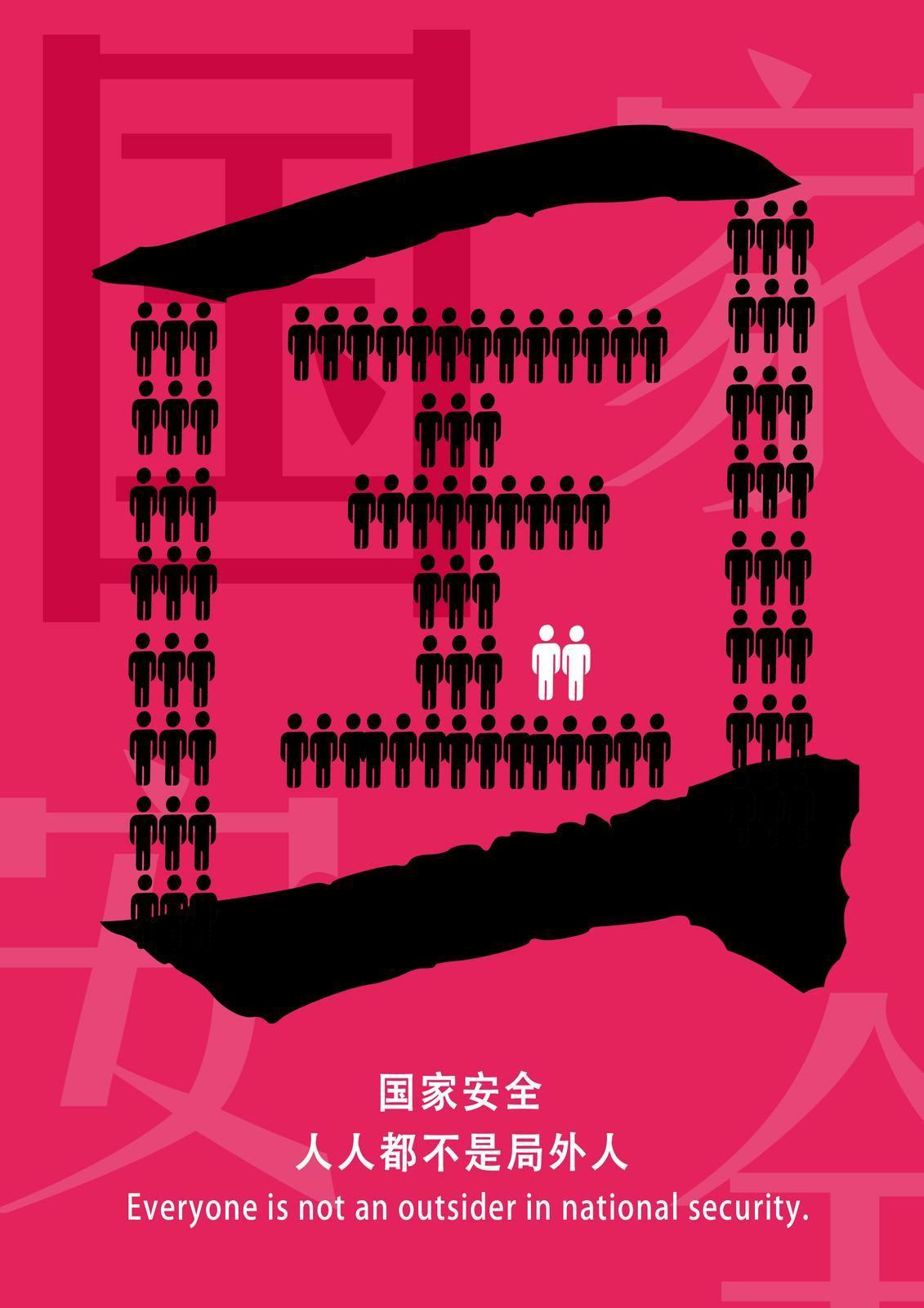 【微海報(bào)】共筑保密防線  公民人人有責(zé) | 國(guó)家安全  人人都不是局外人