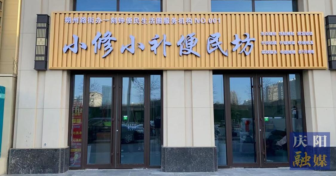 【創(chuàng)建文明城?慶陽在行動(dòng)】西峰區(qū)慶州東路社區(qū)關(guān)愛“一老一少”構(gòu)建全齡友好社區(qū)