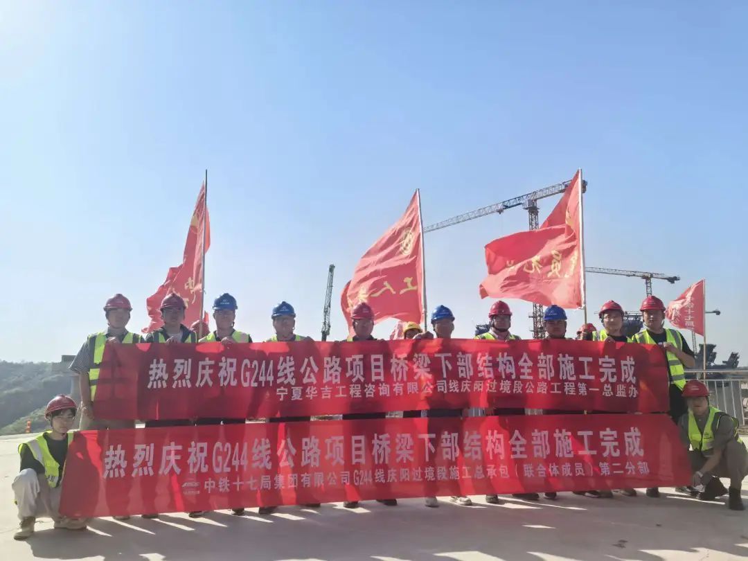 中鐵十七局集團(tuán)G244線慶陽過境段公路工程橋梁下部結(jié)構(gòu)全部施工完成