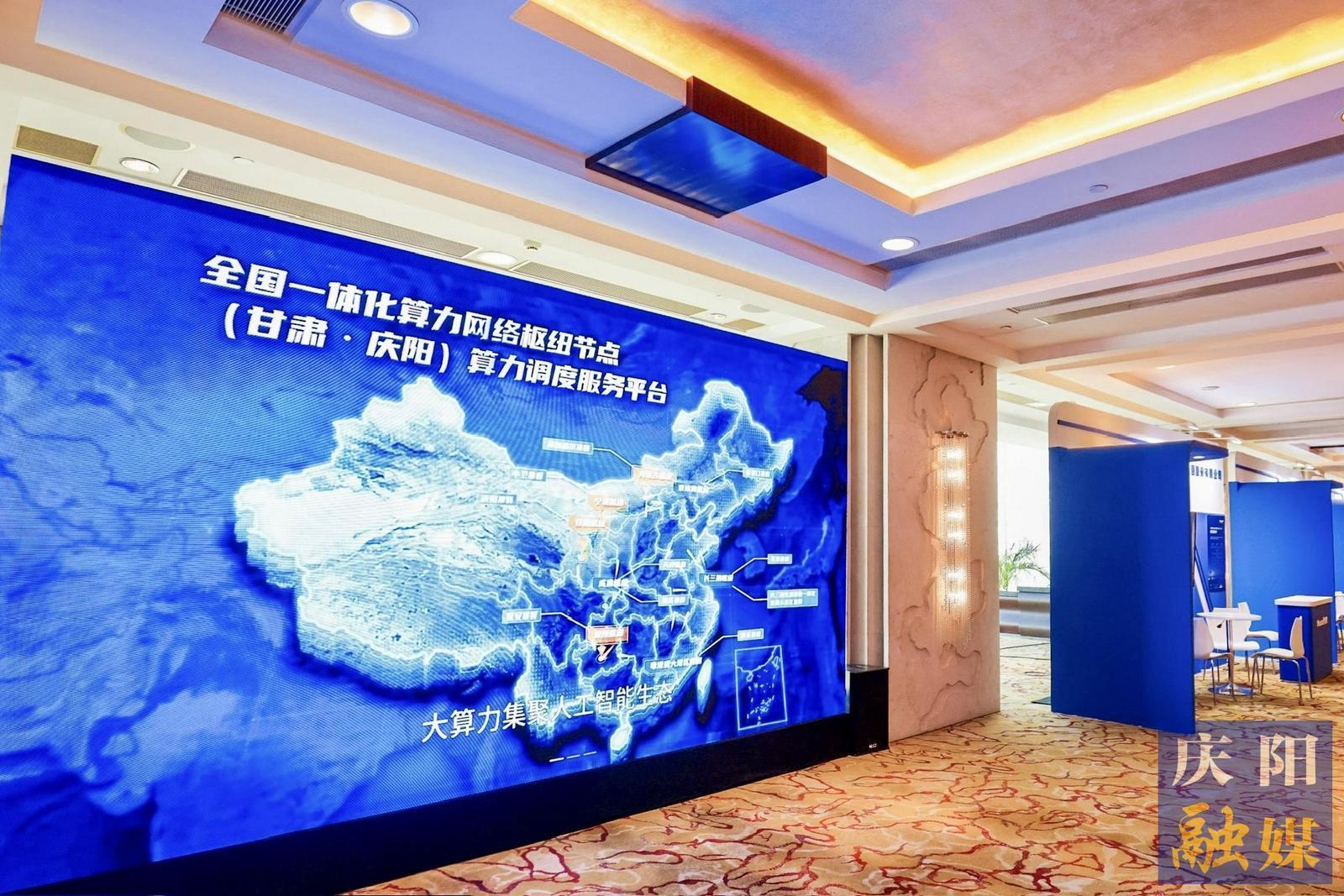 全國榜單折桂 千億產(chǎn)業(yè)領(lǐng)航 ——慶陽榮膺全國算力園區(qū)20強(qiáng)榜首