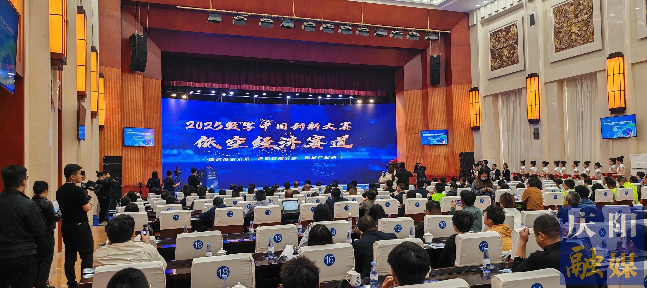 【快訊】2025數(shù)字中國創(chuàng)新大賽·低空經濟賽道獲獎名單出爐
