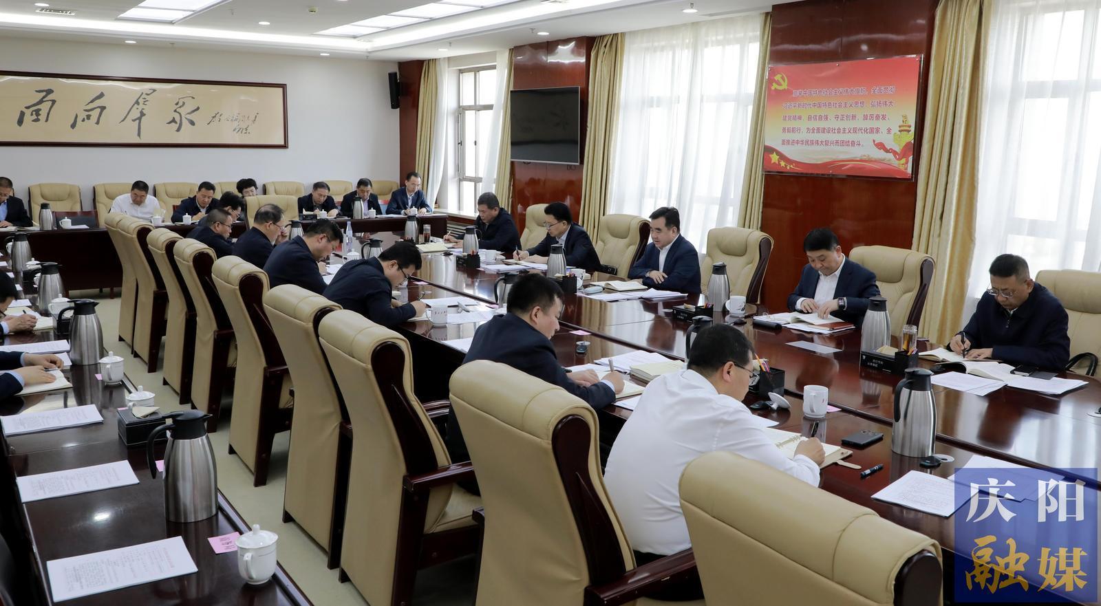 慶陽市委常委會、市政府班子開展深入貫徹中央八項規(guī)定精神學習教育讀書班第四次集中學習