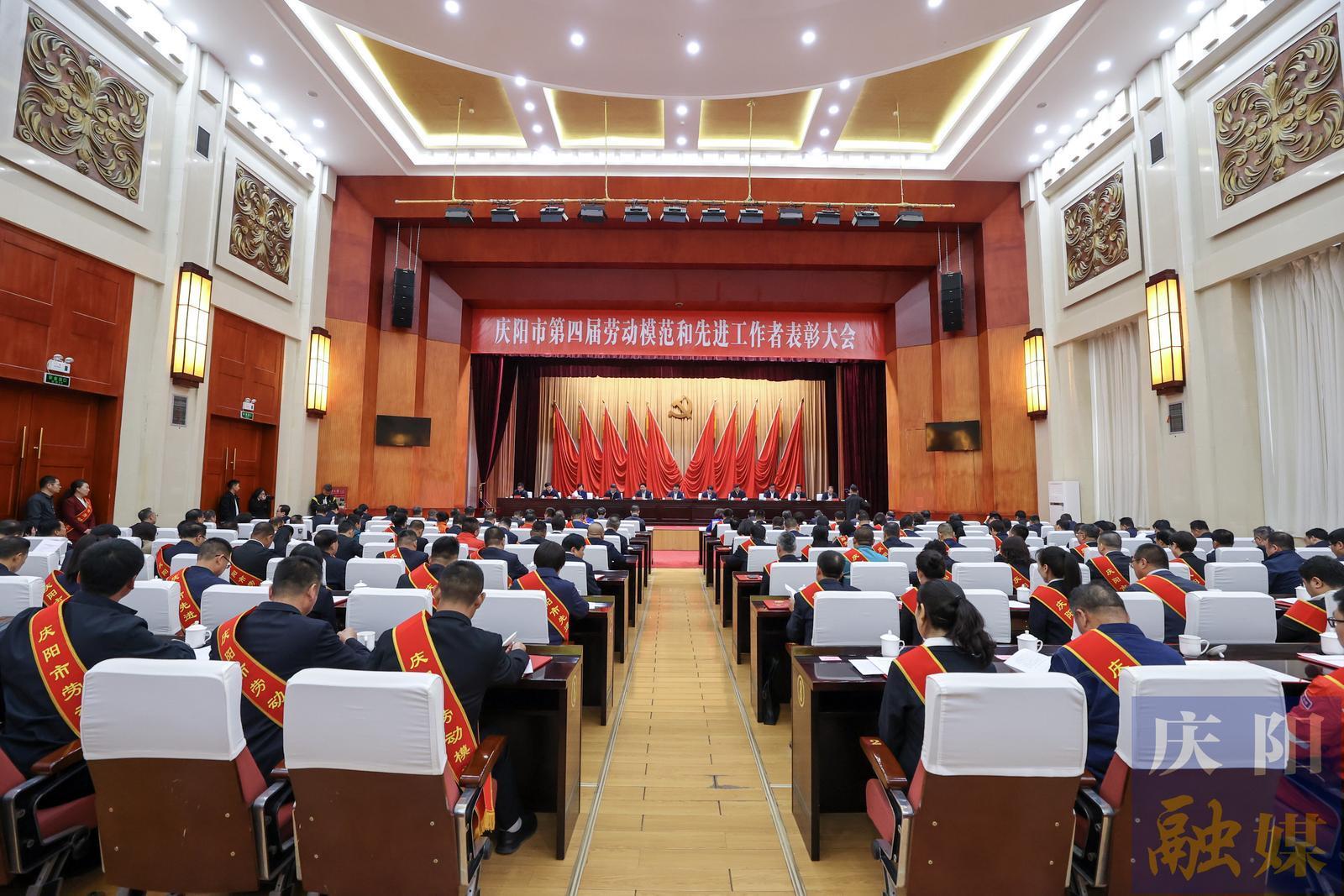 光榮綻放時——慶陽市第四屆勞動模范和先進工作者表彰大會側(cè)記