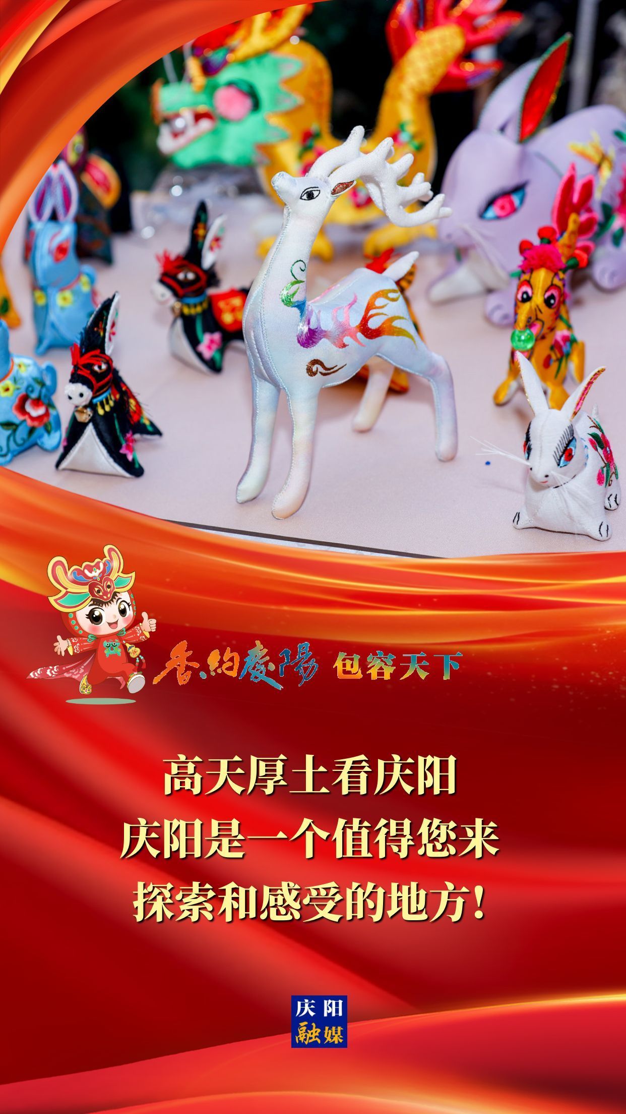 【香約慶陽(yáng) 包容天下】高天厚土看慶陽(yáng) 慶陽(yáng)是一個(gè)值得您來(lái)探索和感受的地方！