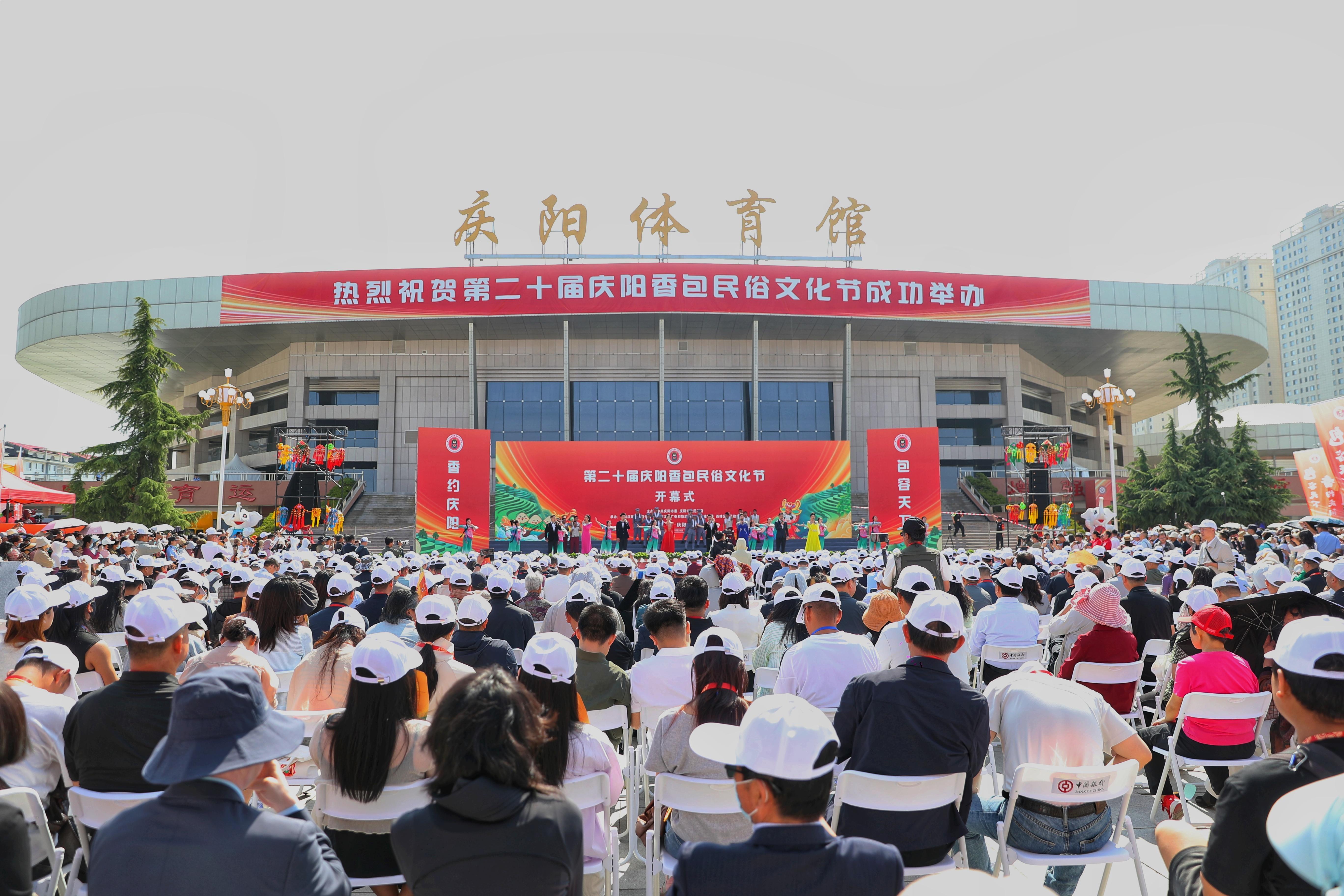 香約慶陽 包容天下——第二十屆慶陽香包民俗文化節(jié)盛大開幕