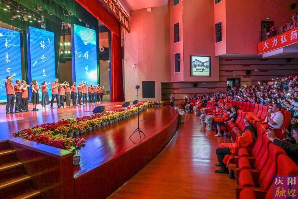 【攝影報道】從校園出發(fā)，奔赴下一場山海——北師大慶陽實驗學校高三畢業(yè)典禮舉行