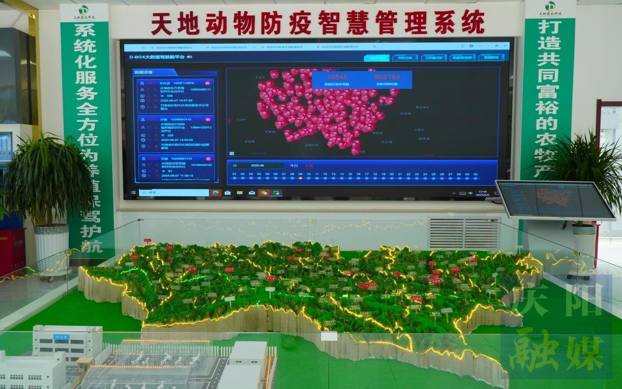 創(chuàng)新機(jī)制 數(shù)智賦能——慶陽市推進(jìn)動(dòng)物防疫高效化、智能化