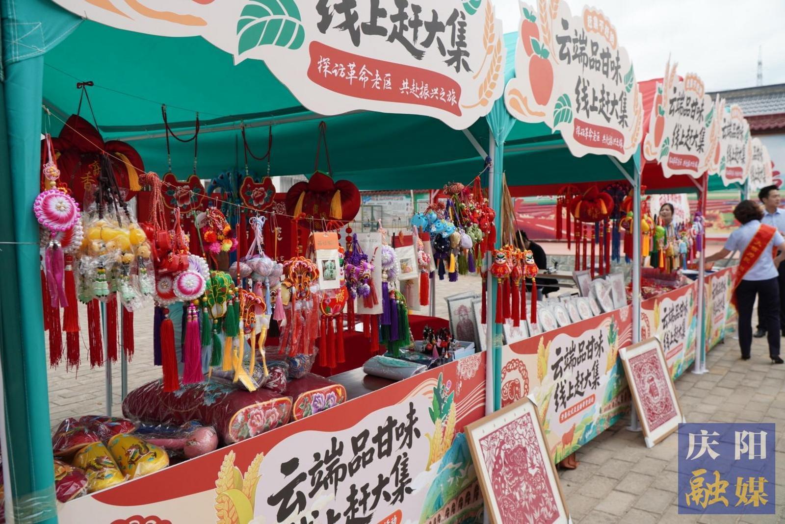 【攝影報(bào)道】趕集啦！“云端品甘味?線上趕大集”活動(dòng)在合水縣舉行