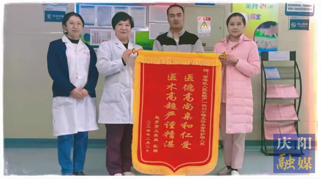 點(diǎn)贊！危急時(shí)刻西峰區(qū)人民醫(yī)院護(hù)師王洋用專業(yè)與溫情守護(hù)生命