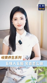 您知道日常飲食中的酸甜苦辣咸，在中醫(yī)眼里都是調(diào)理身體的“天然良藥”嗎？老祖宗留下的“五味入五臟”智慧，用最尋常的味覺(jué)體驗(yàn)，就能對(duì)癥調(diào)養(yǎng)身體。今天就帶大家解鎖五味養(yǎng)生的秘密！