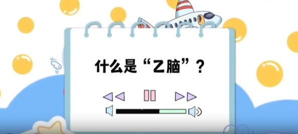 【健康“益”點】什么是乙腦？