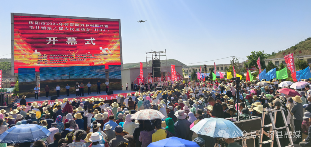 體育賦能鄉(xiāng)村振興！環(huán)縣毛井鎮(zhèn)第六屆農(nóng)民運動會火熱開幕