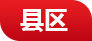 慶陽網縣區(qū)頻道